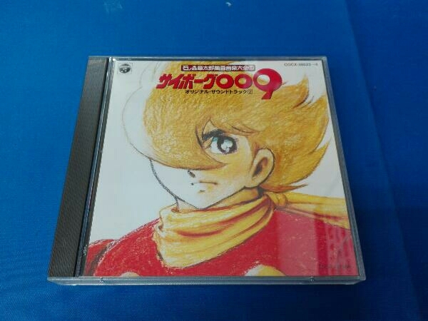 数量限定，定番人気 オリジナル サウンドトラック CD サイボーグ009 オリジナル サウンドトラック Vol.2 石ノ森章太郎萬画音楽大全6(アニメソング一般)｜売買されたオークション情報、yahooの商品情報をアーカイブ アニメソング一般