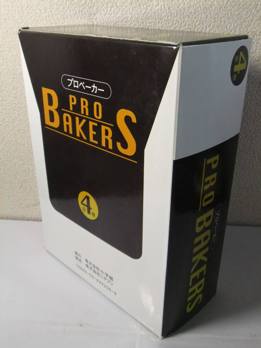 PRO BAKERS 全4巻セット 小学館 PRO BAKERS 全4巻セット 小学館 PRO BAKERS 全4巻セット 小学館 PRO BAKERS