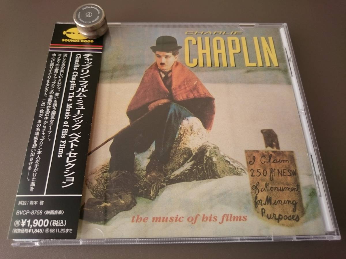 CD】チャップリン・フィルム・ミュージック ベスト・セレクション 