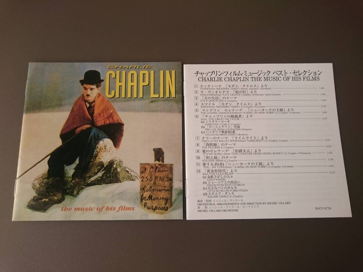 CD】チャップリン・フィルム・ミュージック ベスト・セレクション 