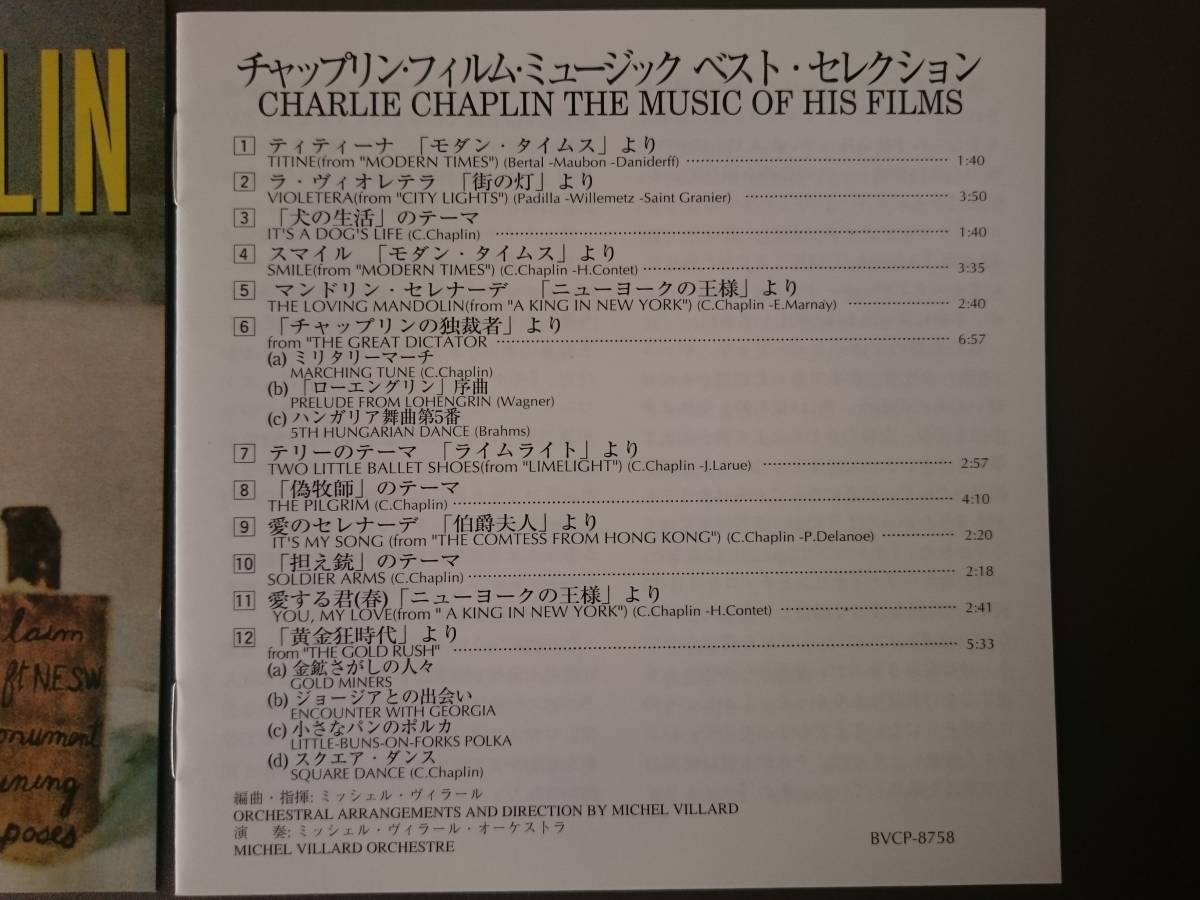 CD】チャップリン・フィルム・ミュージック ベスト・セレクション 
