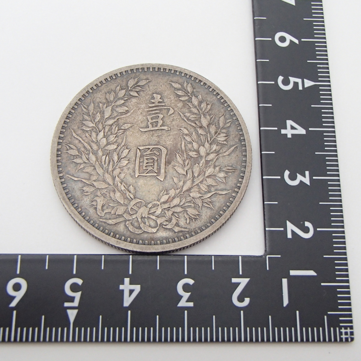 フランクリンミント 世界の偉大な歴史的コイン 中国 袁世凱 壹円銀貨