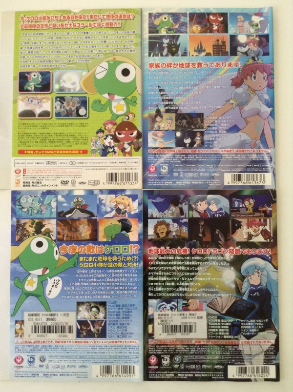 超劇場版ケロロ軍曹 4巻セット dvd P49712 R中古DVD 超劇場版 ケロロ軍曹 4巻セット（ケースなし）(か行