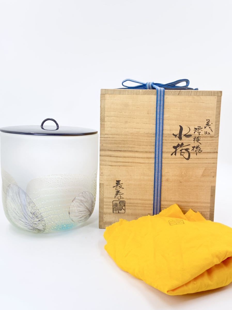 Ｓ７０９　水指　『手吹硝子』『宮崎英彦作』　共箱　茶道具 S709 水指 『手吹硝子』『宮崎英彦作』 共箱 茶道具 【公式通販】