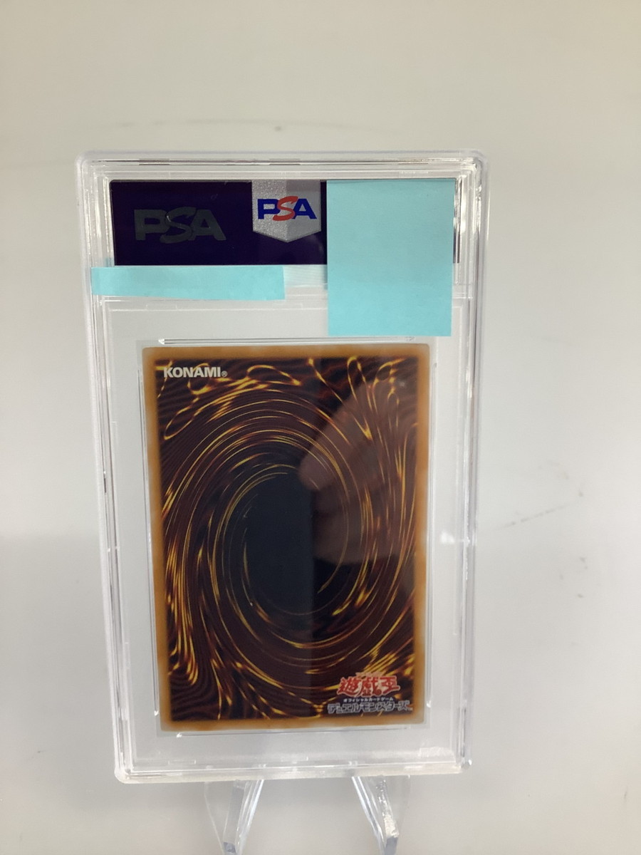 楽天市場】 【中古美品】 PSA 9 GEM MINT遊戯王 青眼の白龍 レリーフ