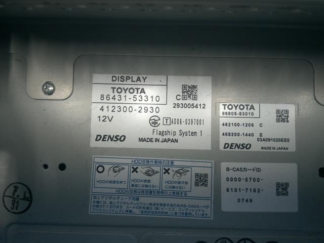 レクサス IS DBA-GSE20 マルチモニター 86431-53310 | IN-FORMEDIA.IT