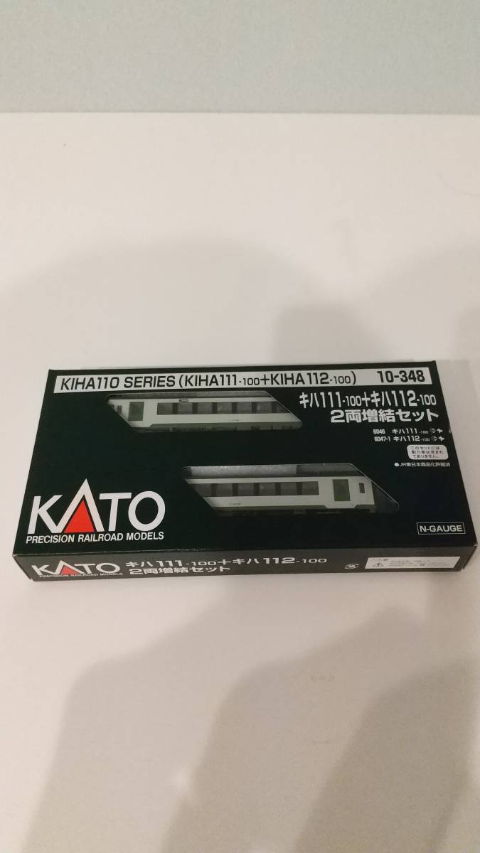 KATO Nゲージ 10-1165 2両基本セット キハ111-100+キハ112-100 | キハ