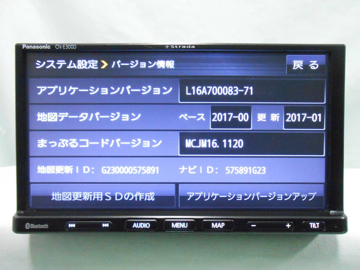 X-449 ☆ パナソニック CN-E300D ☆【2017年地図】7V型 2DIN ワンセグ