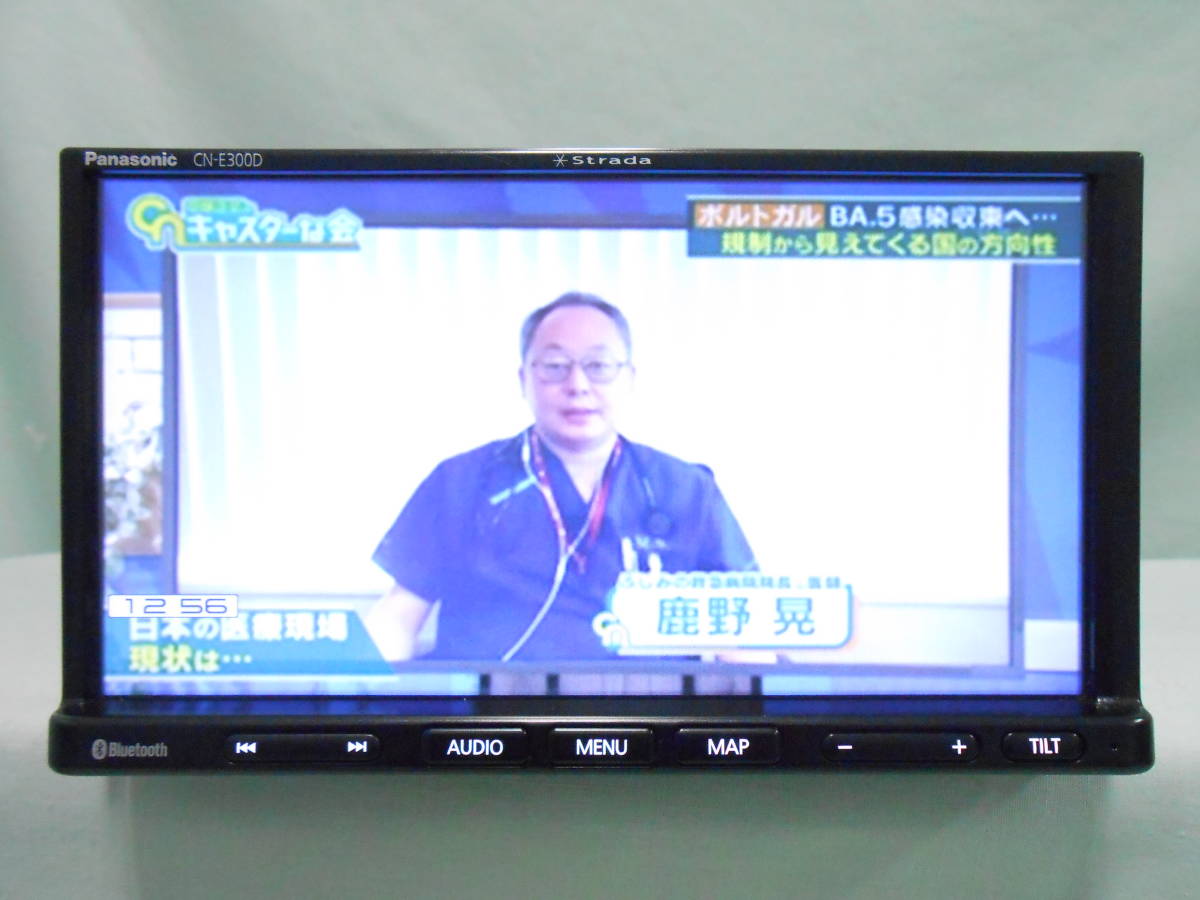 X-449 ☆ パナソニック CN-E300D ☆【2017年地図】7V型 2DIN ワンセグ