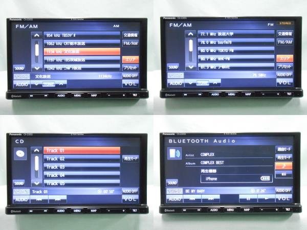 X-449 ☆ パナソニック CN-E300D ☆【2017年地図】7V型 2DIN ワンセグ