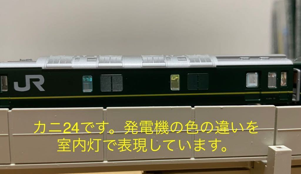 美品】N-GAUGE KATO 10-869/10-870 24系寝台特急「トワイライト 