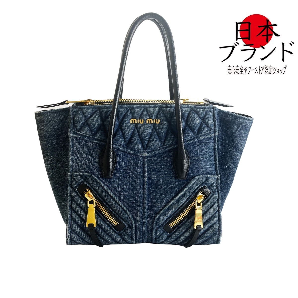miumiu ミュウミュウ デニム ハンドバッグ MIU 中古miumiu デニム 