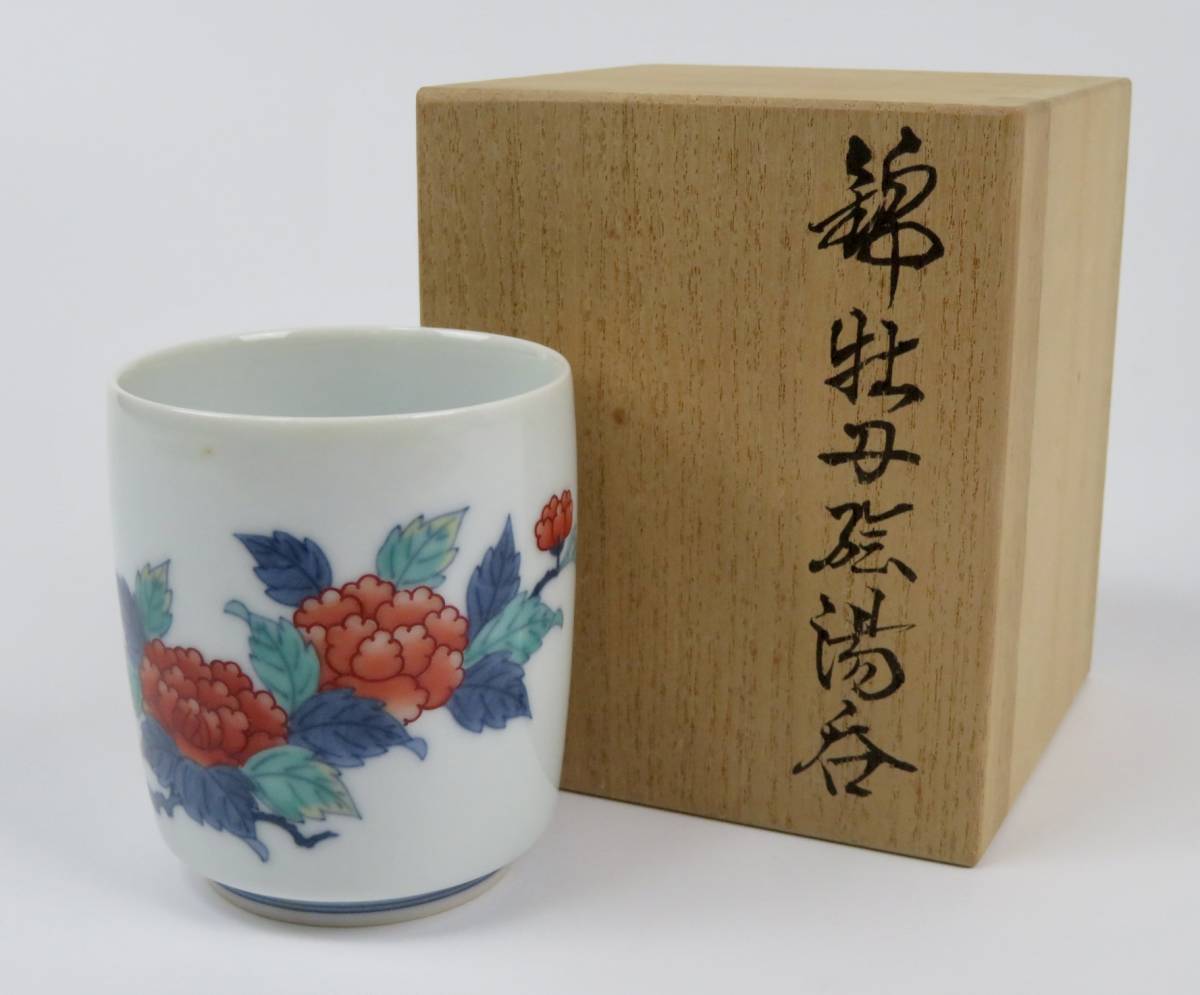 陶芸 今泉 今右衛門 湯飲み 日本工芸 骨董 【公式】通販サイト