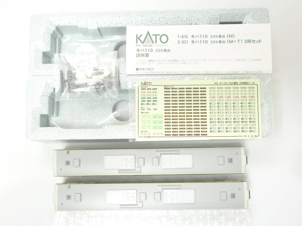 HOゲージ KATO 3-521 キハ110 200番台 2両セット の通販 価格19800