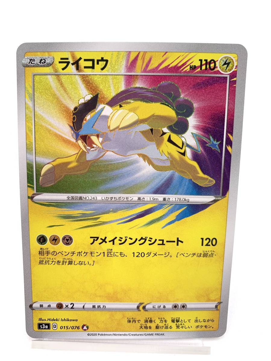 ライコウ ポケモンの値段と価格推移は 525件の売買情報を集計したライコウ ポケモンの価格や価値の推移データを公開 ライコウ ポケモンの値段と価格推移は 525件の売買情報を集計したライコウ ポケモンの価格や価値の推移データを公開