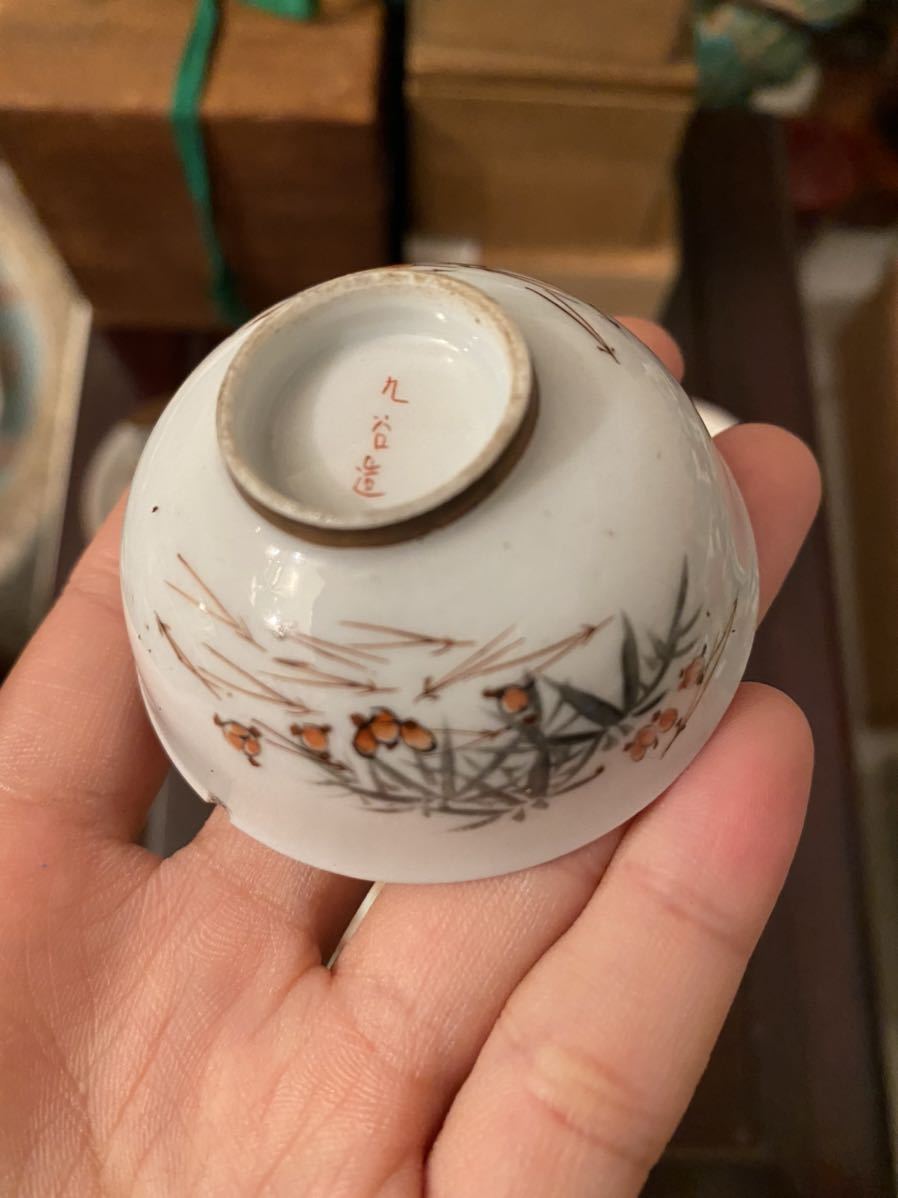 九谷焼 酒器 お猪口 盃 春画 金彩 浮世絵 ぐい呑み 色絵 おちょこ 九谷