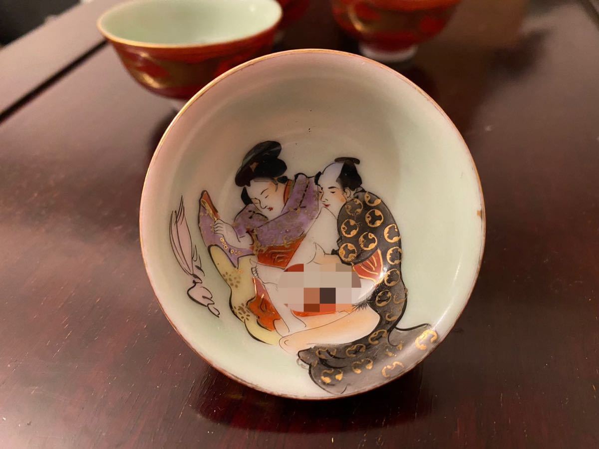 九谷焼 酒器 お猪口 盃 春画 金彩 浮世絵 ぐい呑み 色絵 おちょこ 九谷