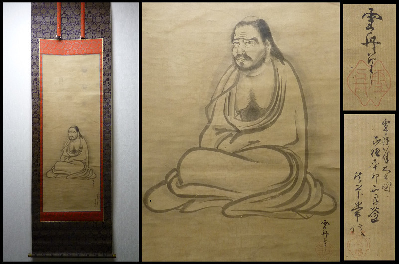 複製画◎中国美術◎宋梁楷 溌墨仙人図 二玄社1984年出版◎額装品故宮