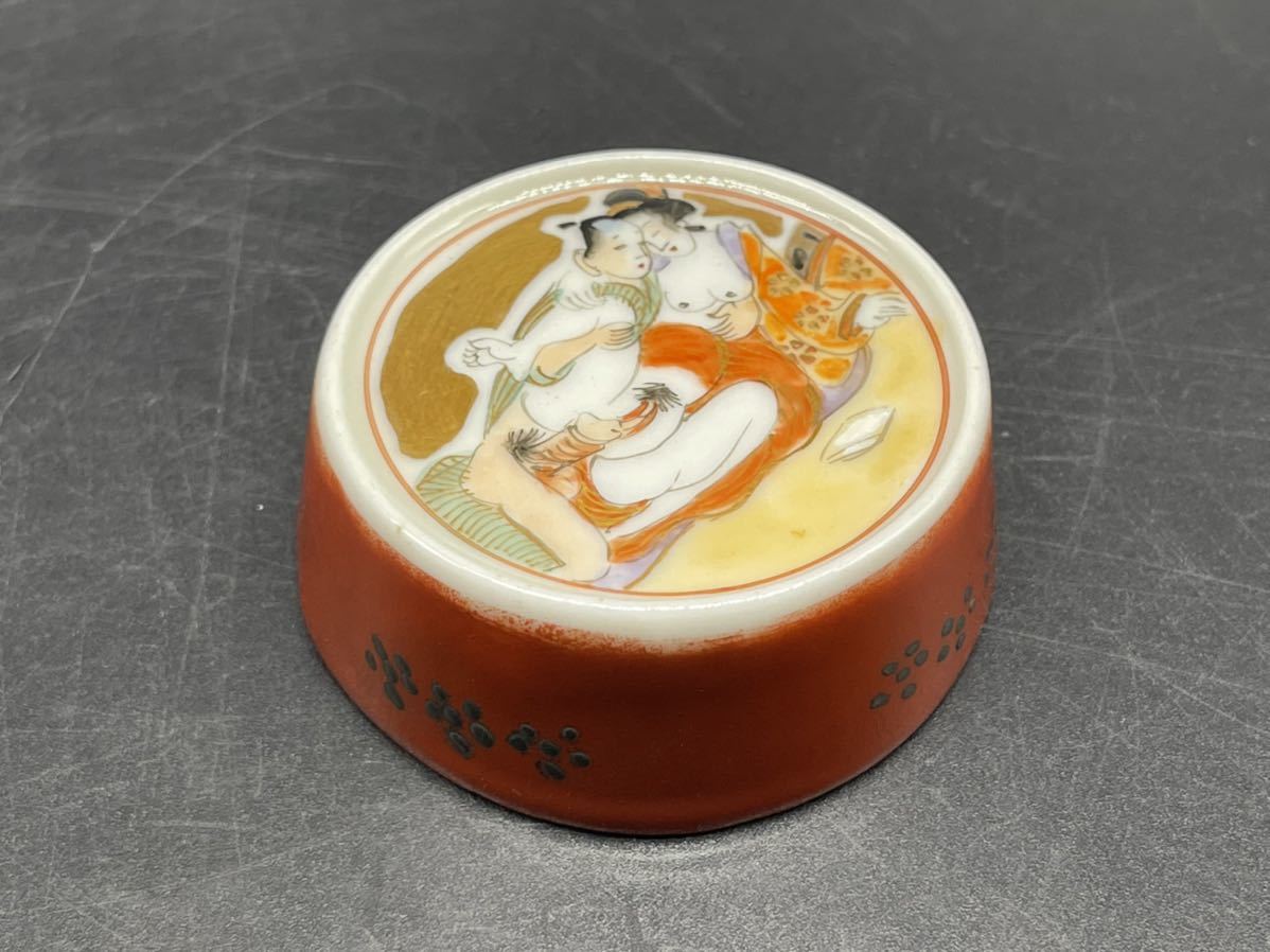 酒器 九谷焼 春画 色絵 盃 浮世絵 お猪口 金彩 ぐい呑み 春画盃 枕絵