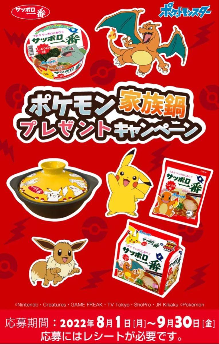 ポケモン ワニノコ サッポロ一番 箸置き 飾り 在庫一掃 サッポロ一番 ポケモン ワニノコ サッポロ一番 箸置き 飾り 在庫一掃 サッポロ一番