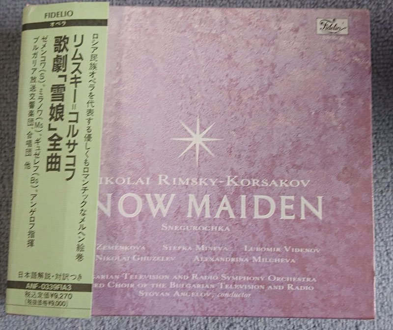 格安，2026 ANF帯付国内仕様輸入盤 アンゲロフ：ブルガリア放送交響楽団 合唱団／リムスキー＝コルサコフ／歌劇 雪娘 全曲(オペラ)｜売買されたオークション情報、yahooの商品情報をアーカイブ公開 - オペラ