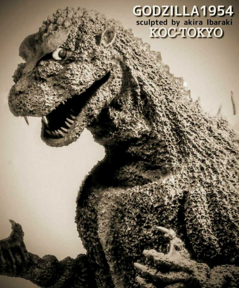 ガレージキット 初代ゴジラ ソフビ 2月15日 土 より販売開始 てんつく工芸