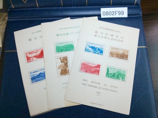 新品，2026 0802F99 日本切手 霧島 次高タロコ 大屯 新高阿里 国立公園シートまとめ 汚れ グラシン紙貼りつき有(国立公園)｜売買されたオークション情報、yahooの商品情報をアーカイブ公開 - オークファン 自然