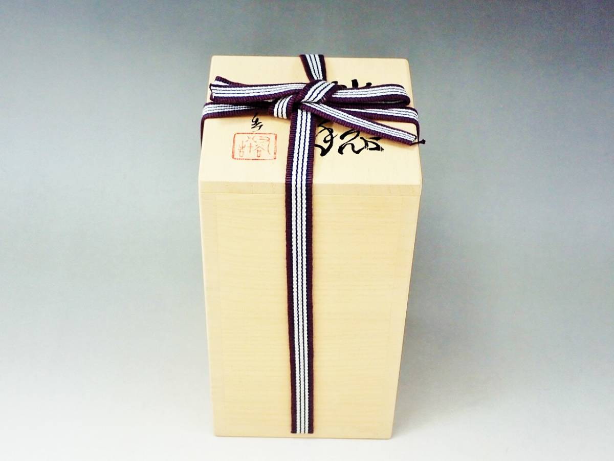 九谷焼 四代 徳田八十吉 瑞穂 花入 共箱 新品/花器 花生 花瓶 AZ040801