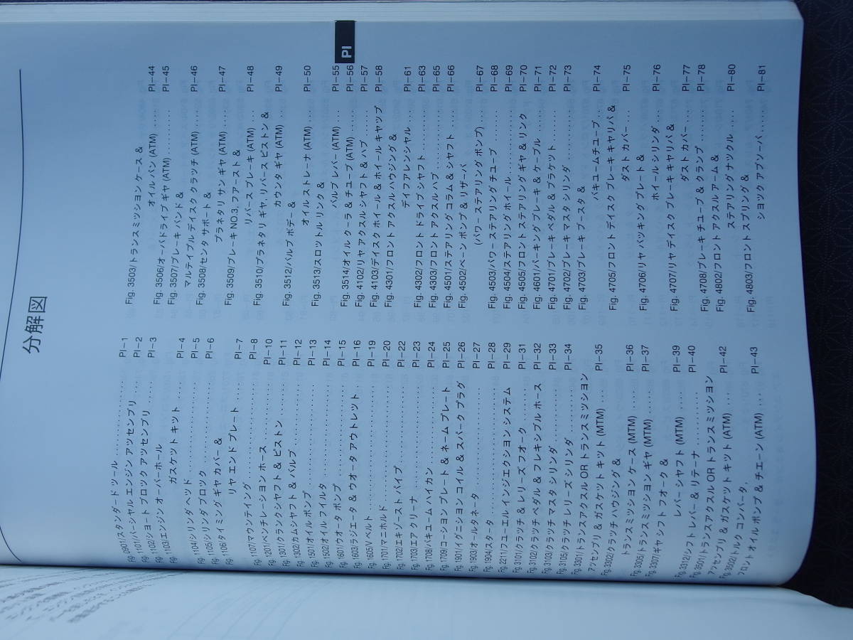 絶版！書籍☆セリカ ZZT231【基本版・極厚・全型・修理書 1999年 