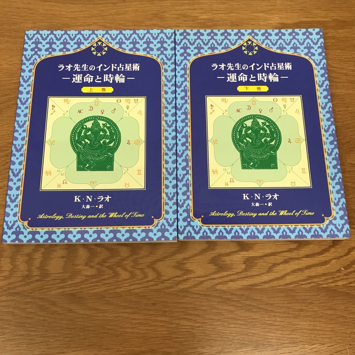 ラオ先生のインド占星術 　上巻・下巻　2冊セット 71kaVvPBTgL._AC_UL210_SR210, 趣味・スポーツ・実用