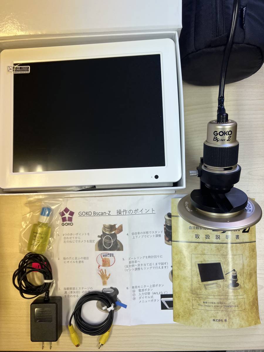 中古 Bscan-Z 体表面の血流変化を簡単観察 ゴースト血管がハッキリ