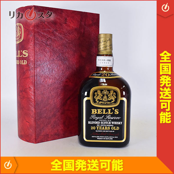 古酒☆ベルズ 20年 ロイヤル リザーブ ☆特級従価 ＊箱付 750ml 43