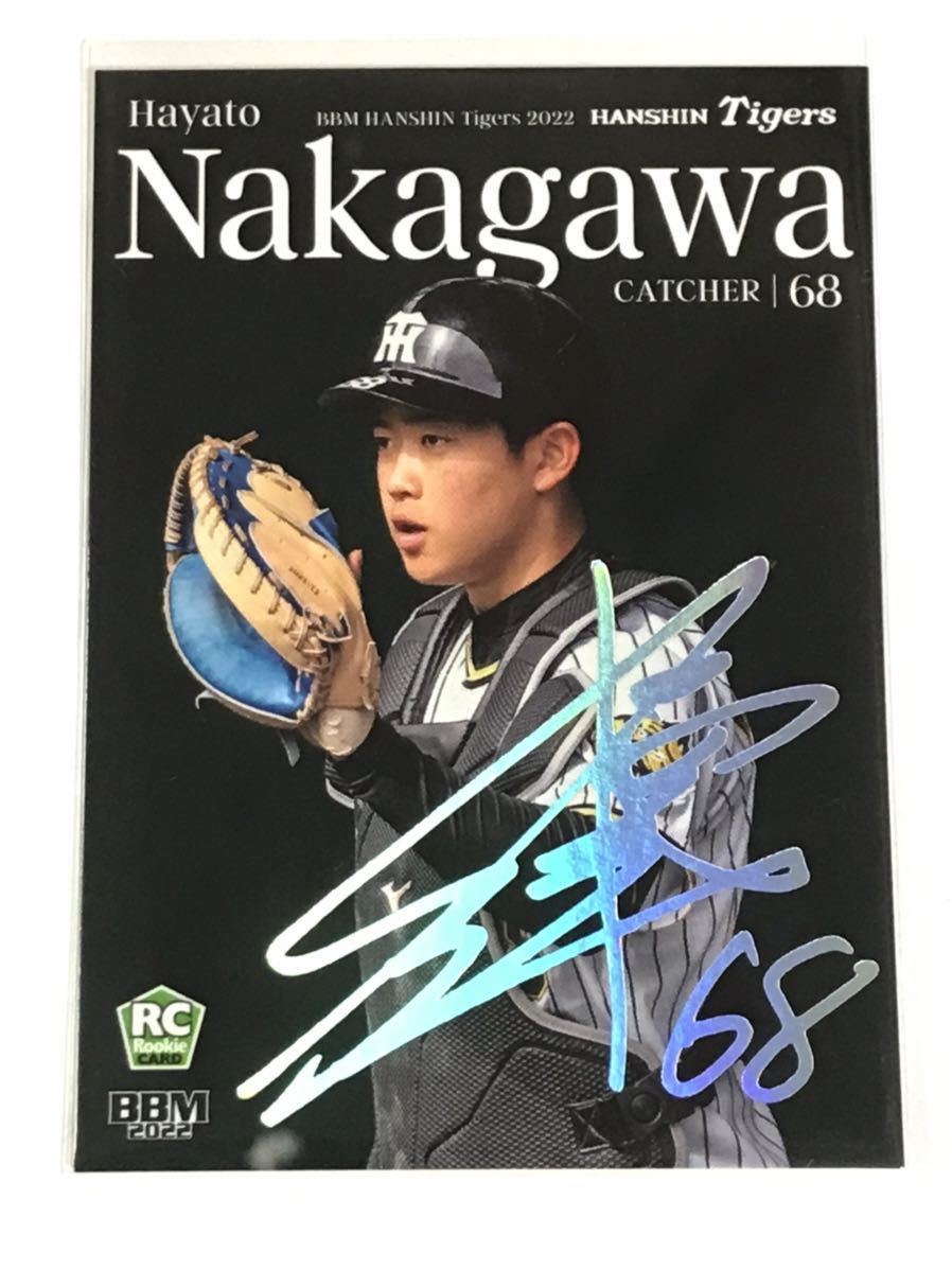 中川勇斗 サイン MINT 池袋店 2022 EPOCH 阪神タイガース PREMIER