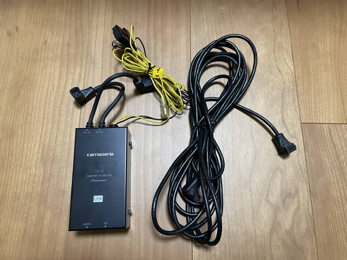 カロッツェリアX トランスポート for USB/ipod CD-7X , 【公式通販】