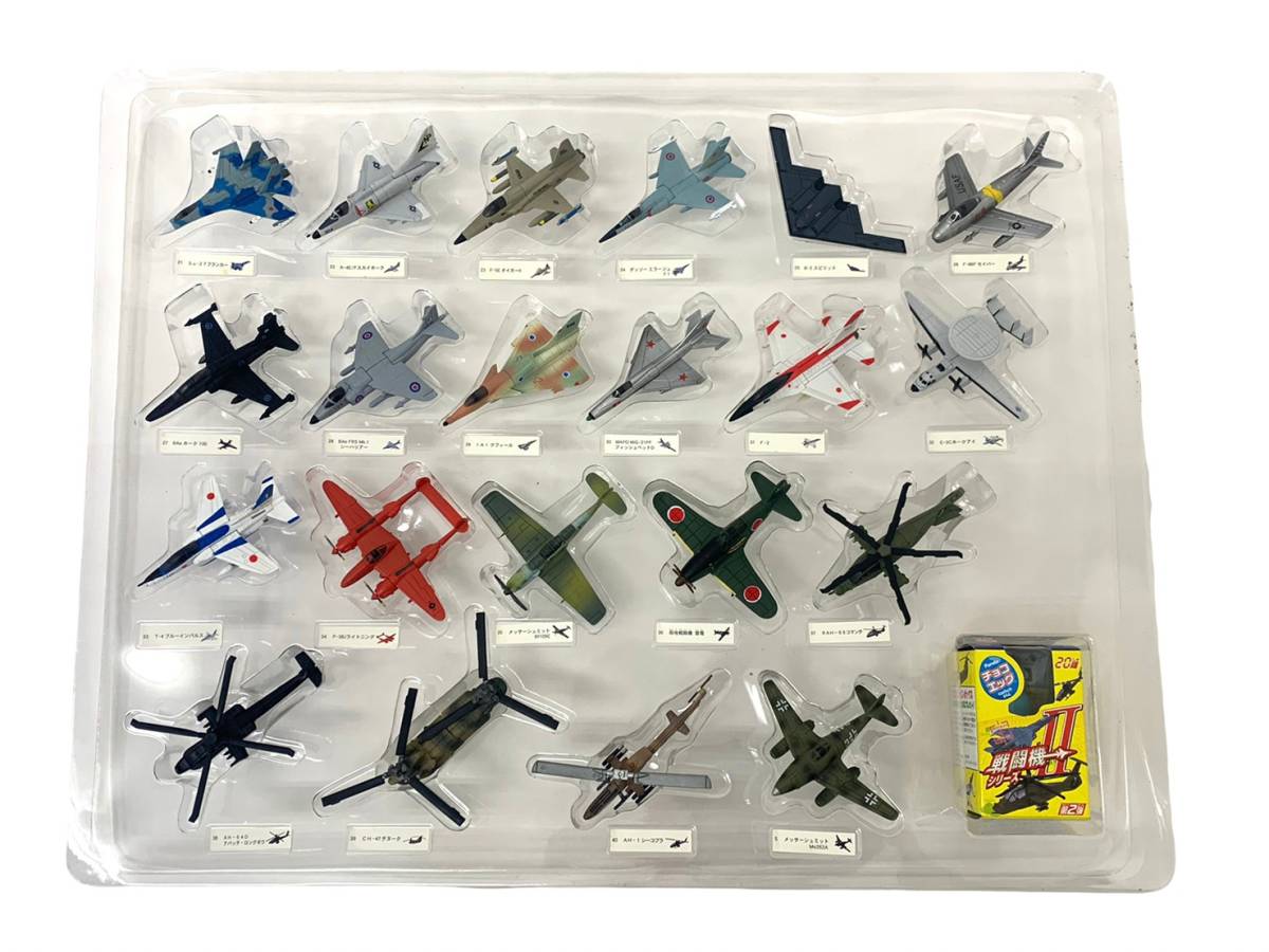 フルタ チョコエッグ 戦闘機 コレクションボックス 2箱セット Furuta/フルタ コレクションボックス 戦闘機シリーズ 第2弾 全20種+1種