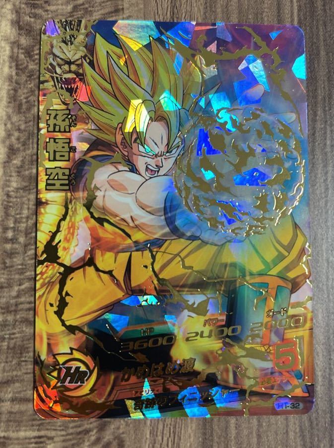 【✨️最安値✨️】ドラゴンボールヒーローズ 孫悟空 H1-32 旧弾 孫悟空 ドラゴンボールヒーローズ H1-32 旧弾｜Yahoo!フリマ（旧