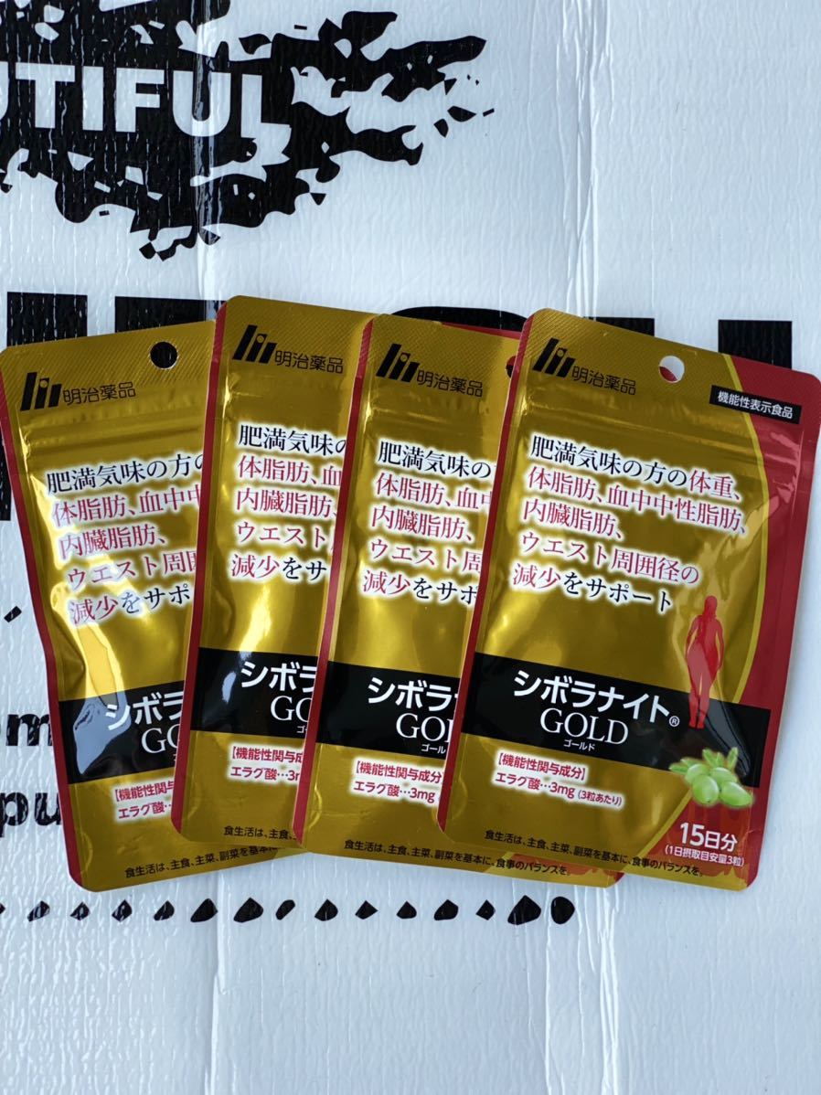 明治薬品 シボラナイト GOLD 90粒　4袋　未開封 明治薬品 シボラナイトGOLD ゴールド4袋 新です 【公式通販】