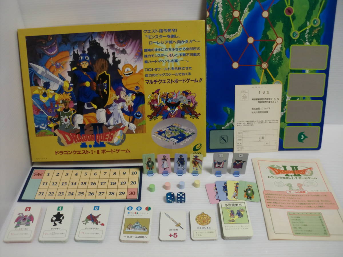  ドラゴンクエストⅠ Ⅱ ボードゲーム 送料910円 ドラクエ レトロ ENIX エニックス 1 ２ SFC スーパーファミコン(ドラゴンクエスト)｜売買されたオークション情報、yahooの商品情報をアーカイブ ドラゴンクエスト