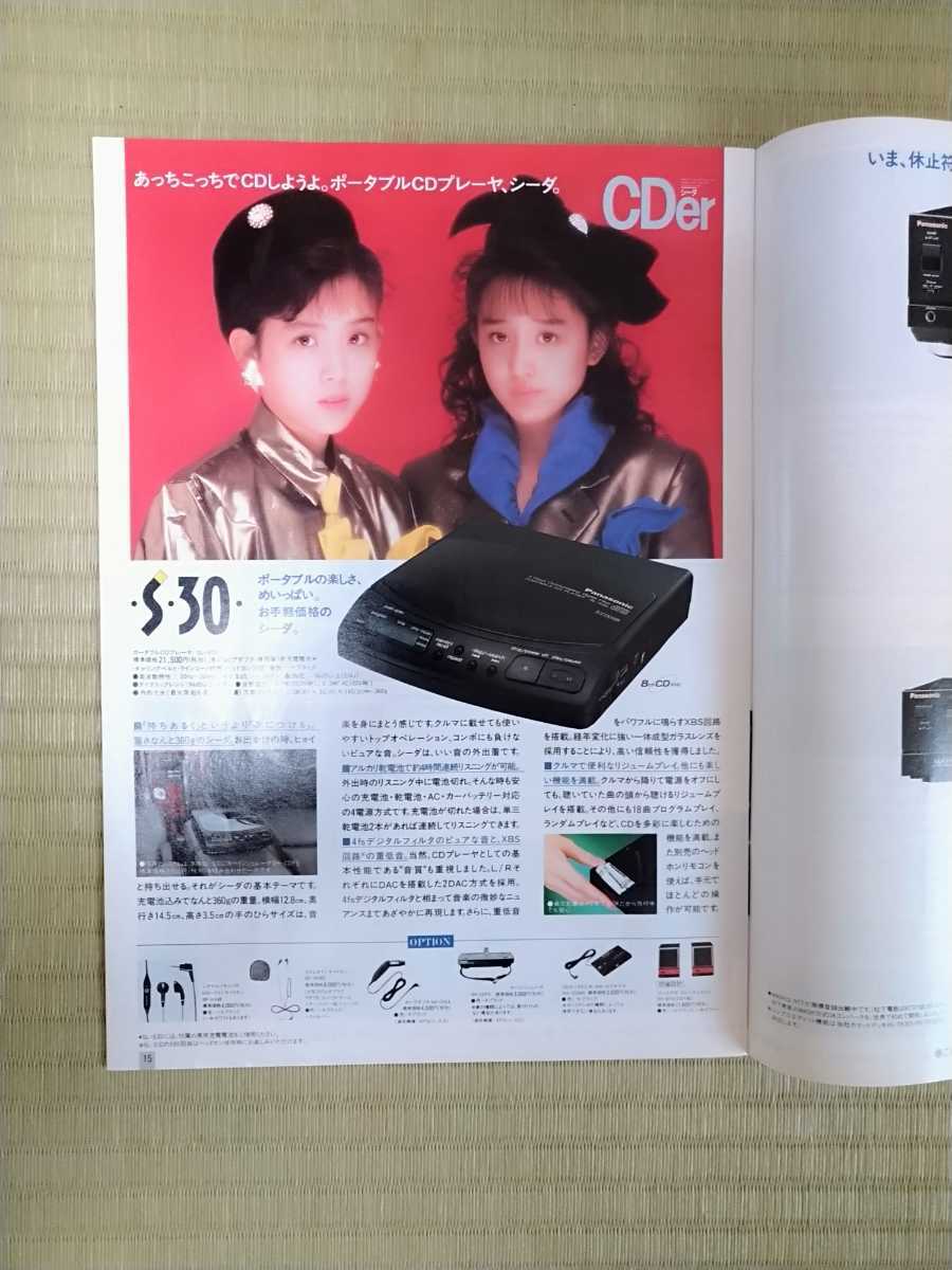 Wink 相田翔子 鈴木早智子 パナソニックカタォグ(Wink)｜売買された