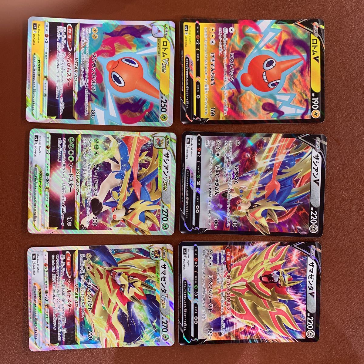 ポケモンカード ロストアビス Vスタースペシャルセット ザシアンV 