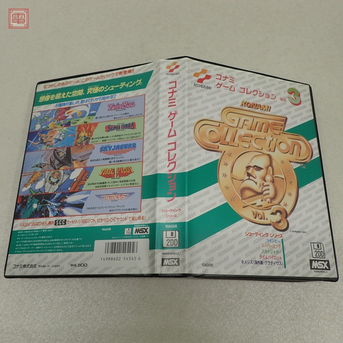 MSX 3.5インチFD コナミゲームコレクション Vol.3 シューティング 