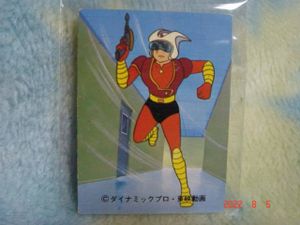 マジンガーZカードの値段と価格推移は？｜22件の売買データから