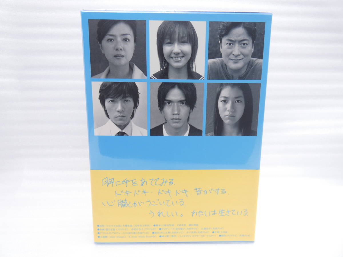 未開封品】1リットルの涙 DVD-BOX 全11話 完全収録 6枚組 コンプリート