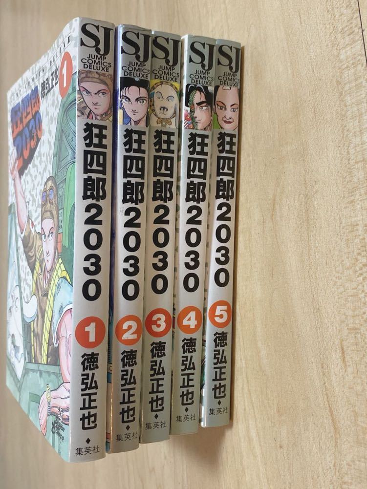 ワンオーナー品 全巻 全巻 全初版 徳弘正也 狂四郎30 Mythicsociety Org