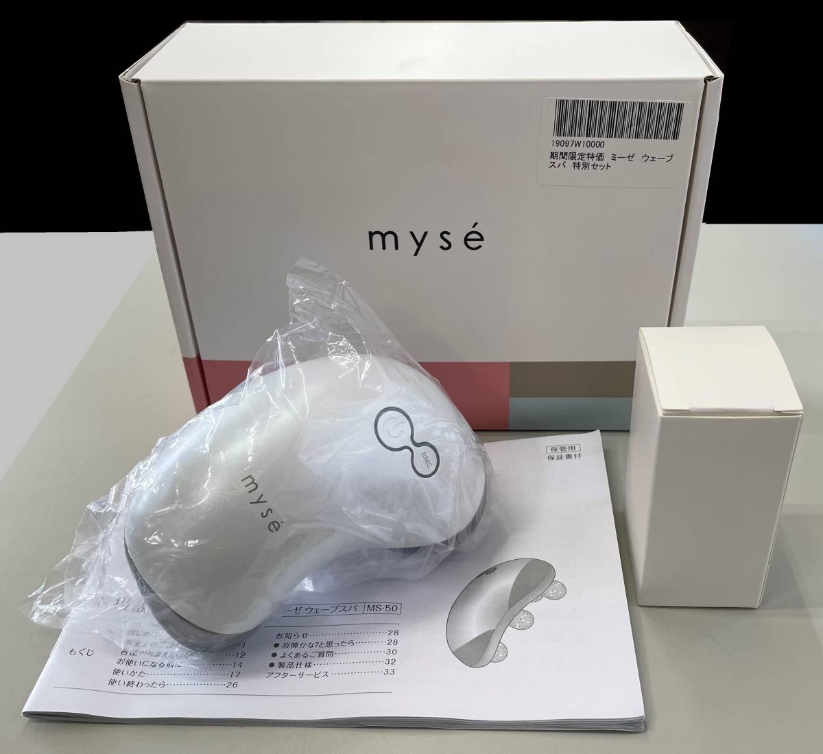 未使用 myse ミーゼ ウェーブスパ ホワイト 家庭用美容器 MS-50W