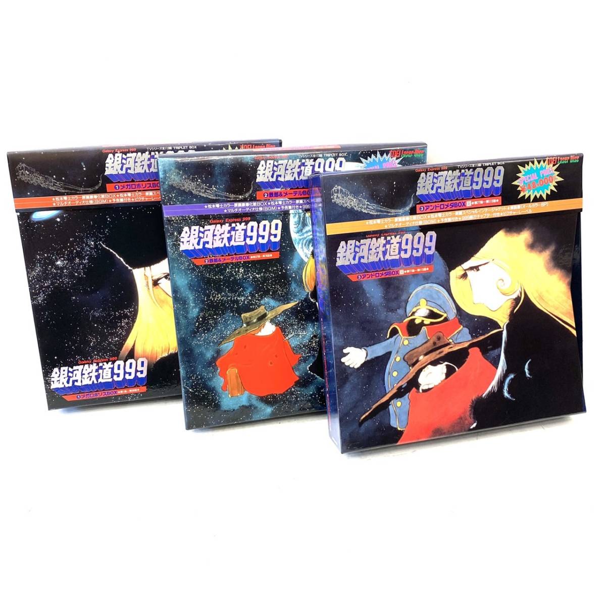 □【希少】 銀河鉄道999 LD-BOX 3点セット レーザーディスク