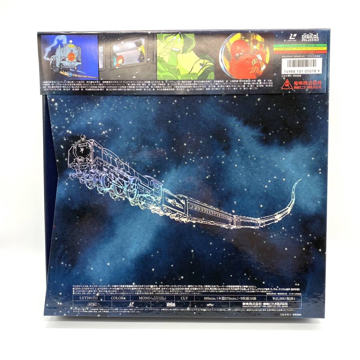 □【希少】 銀河鉄道999 LD-BOX 3点セット レーザーディスク