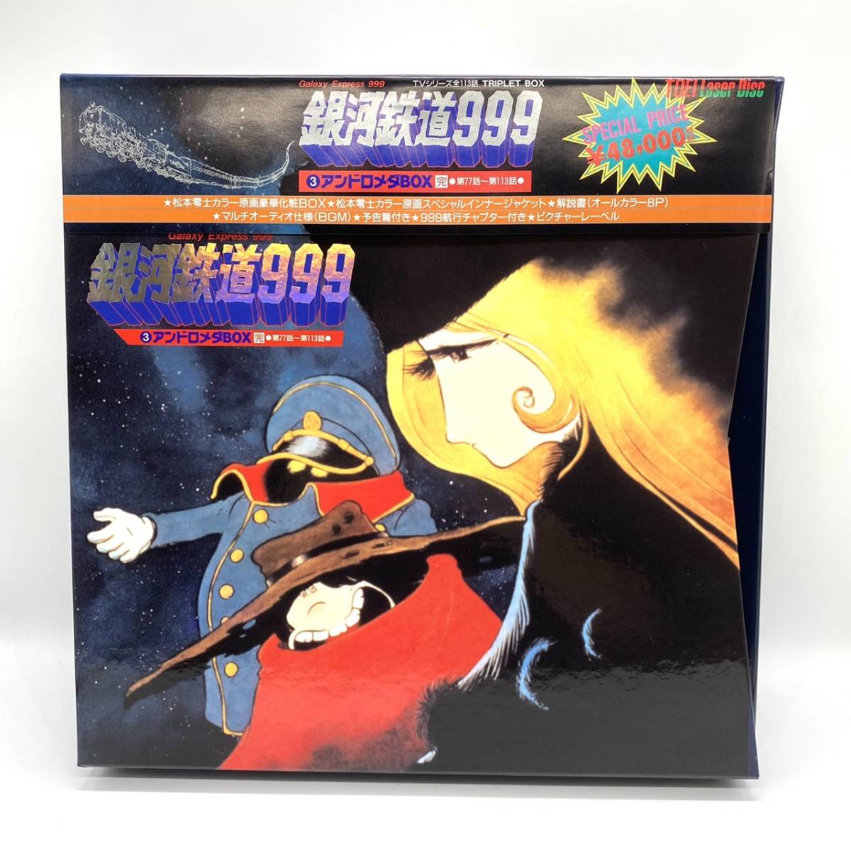 □【希少】 銀河鉄道999 LD-BOX 3点セット レーザーディスク
