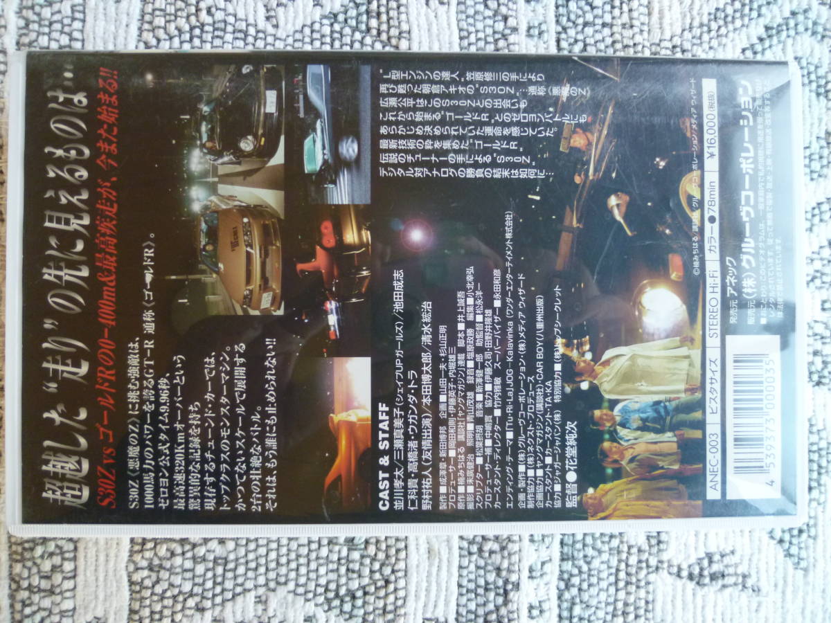 新湾岸ミッドナイトⅡ S30Z VS ゴールドR 原作／楠みちはる 並川