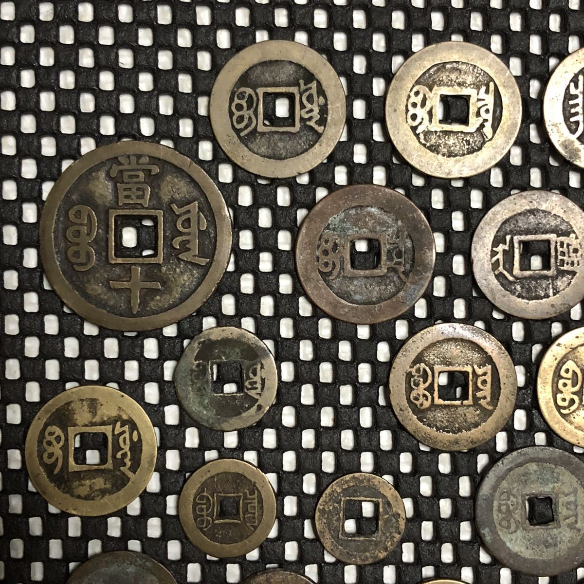 寂中国清道光通寶(道光通宝), 穴銭 嘉慶通寶(嘉慶通宝), 乾隆通寶(乾隆